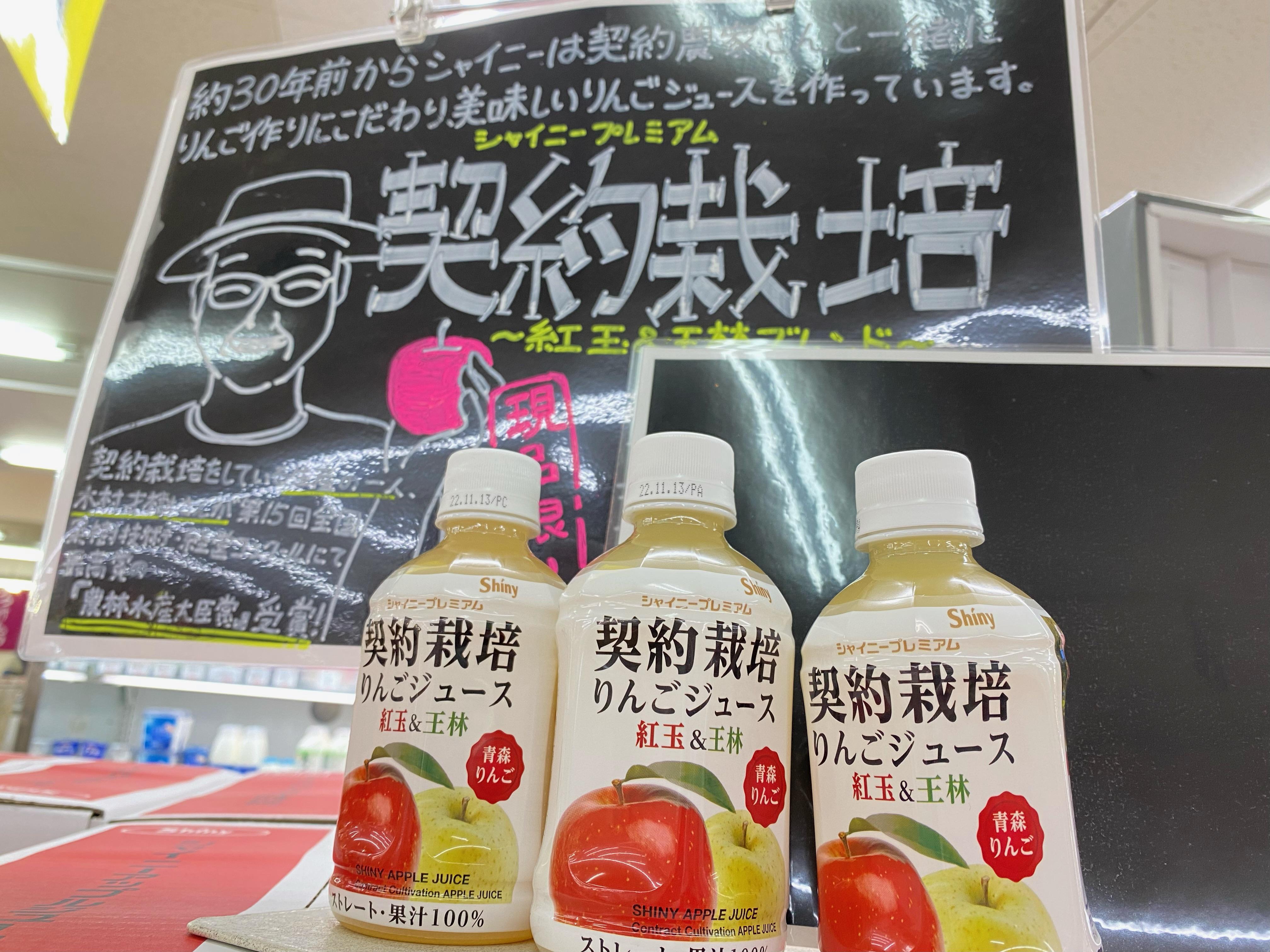 今年も入荷しました！ | 食品・飲料のサービスエイト | ショップ